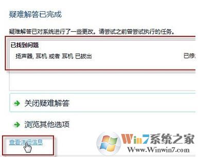 win7 自愈系統是什么?win7自愈系統使用方法