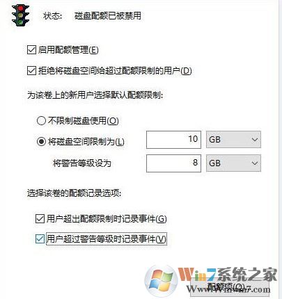 windows磁盤配額怎么設置?小編教你win10系統分配磁盤配額的方法