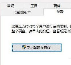 windows磁盤配額怎么設置?小編教你win10系統分配磁盤配額的方法