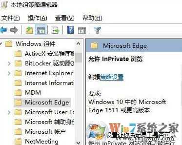 怎么關閉InPrivate?win10關閉Edge瀏覽器inprivate瀏覽模式的方法