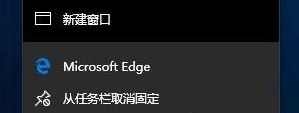 怎么關閉InPrivate?win10關閉Edge瀏覽器inprivate瀏覽模式的方法