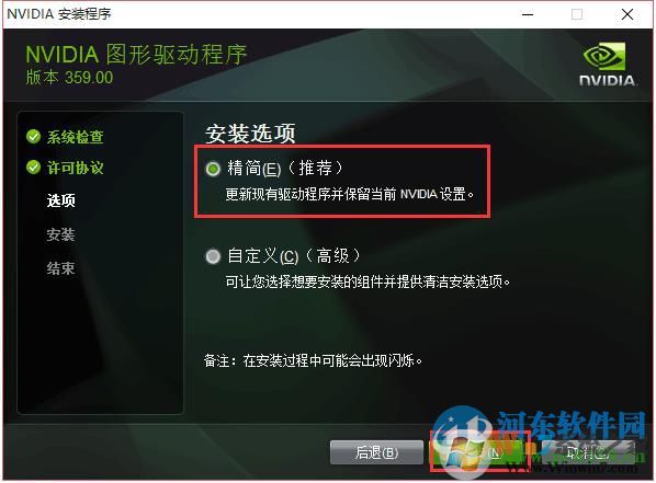 NVDIA顯卡右鍵菜單消失了怎么辦？找回NVDIA右鍵菜單的方法