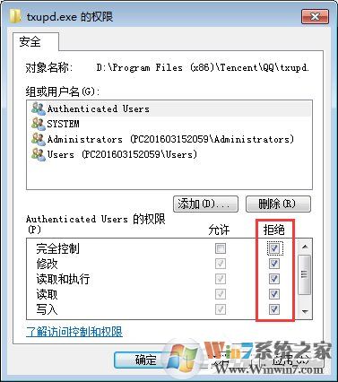txupd.exe是什么進程？txupd.exe應用程序錯誤怎么解決？