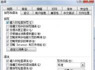 winword.exe是什么進程？有很多Winword.exeCPU占用高怎么辦？
