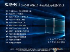 高速Win10系統|GHOST WIN10 64位專業純凈版ISO鏡像V2021