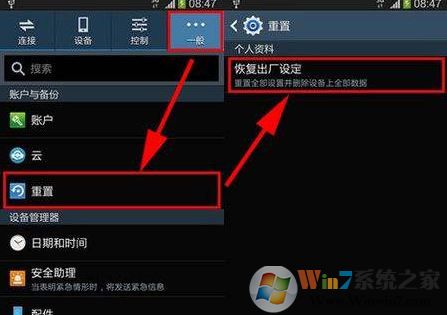 三星手機怎么格式化?清空三星手機數據的操作方法