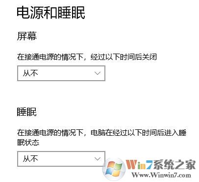 屏幕保護程序怎么設置?win10系統屏幕保護設置方法