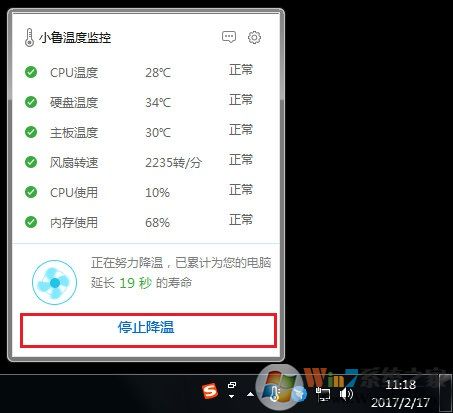 小魯溫度監控