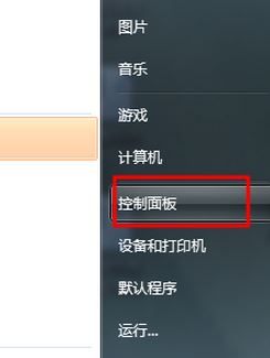 如何刪除用戶賬戶?win7系統刪除多余用戶賬戶的方法