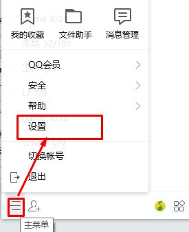 qq聊天記錄在哪個文件夾?win7系統QQ聊天記錄遷移方法
