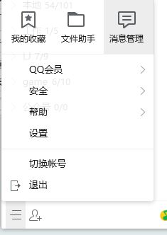 qq聊天記錄在哪個文件夾?win7系統QQ聊天記錄遷移方法