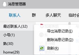 qq聊天記錄在哪個文件夾?win7系統QQ聊天記錄遷移方法