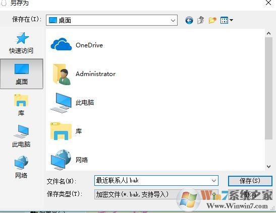 qq聊天記錄在哪個文件夾?win7系統QQ聊天記錄遷移方法