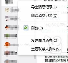 qq聊天記錄怎么刪除?qq聊天記錄刪除了怎么恢復(fù)?