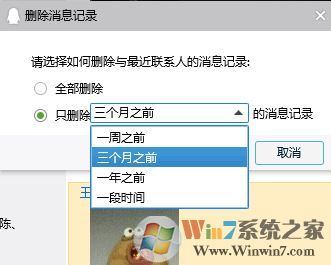 qq聊天記錄怎么刪除?qq聊天記錄刪除了怎么恢復(fù)?