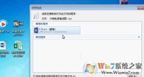 vsd文件用什么打開?win7系統打開vsb格式的方法