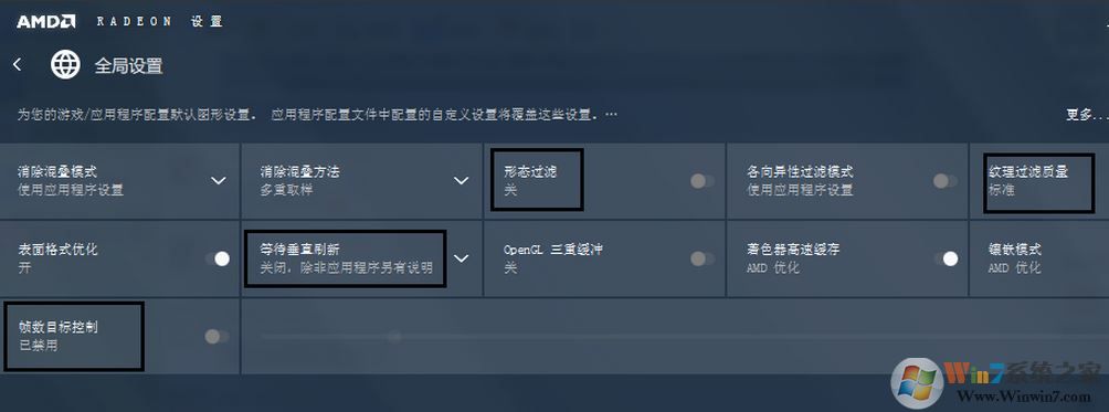 amd radeon設置怎么設置?通過radeon設置調(diào)節(jié)顯卡性能的方法