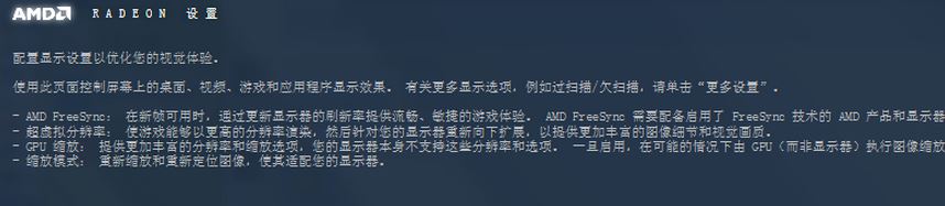 amd radeon設置怎么設置?通過radeon設置調(diào)節(jié)顯卡性能的方法