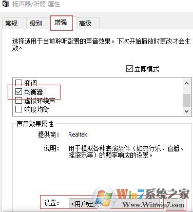 重低音音效怎么開啟?win10系統開啟超重低音的方法
