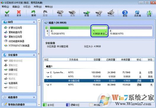 調整分區大小怎么調?win7系統修改分區大小的方法
