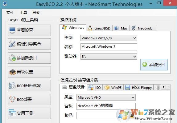引導修復工具怎么用?win7雙系統引導修復的操作方法