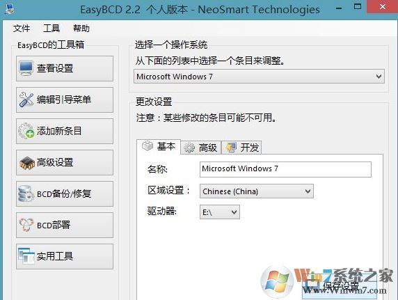 引導修復工具怎么用?win7雙系統引導修復的操作方法