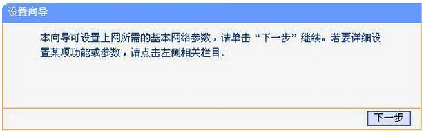 無線路由器 無線路由器