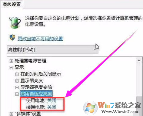 筆記本變暗