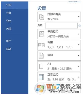 打印機打印