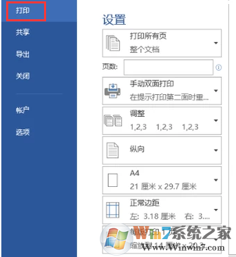 打印機打印