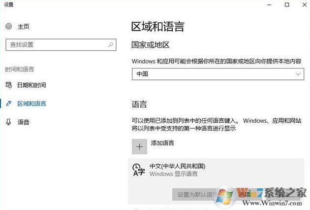 win10打開多語(yǔ)言網(wǎng)站總顯示英文怎么辦?