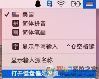 mac切換輸入法怎么換？MAC換輸入法切換快捷鍵