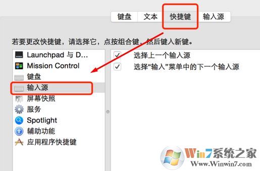 mac切換輸入法怎么換？MAC換輸入法切換快捷鍵