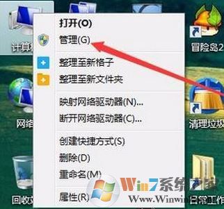 win7如何查看硬盤?小編教你win7系統(tǒng)查看硬盤信息的方法
