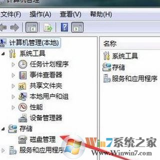 win7如何查看硬盤?小編教你win7系統(tǒng)查看硬盤信息的方法