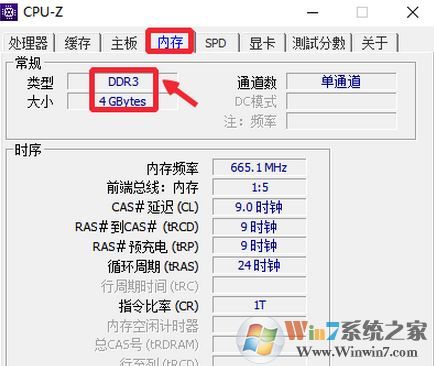 如何查看電腦內存型號?win7系統查看內存條型號的方法
