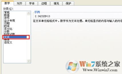 excel數字亂碼怎么辦?excel輸入身份證號顯示異常