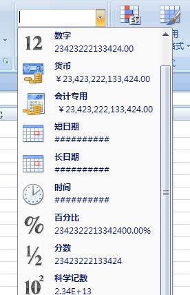 excel數字亂碼怎么辦?excel輸入身份證號顯示異常