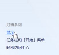 顯示器刷新率怎么設置？小編教你調節顯示器刷新率的方法