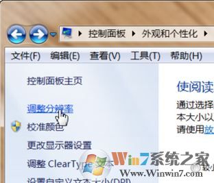 顯示器刷新率怎么設置？小編教你調節顯示器刷新率的方法