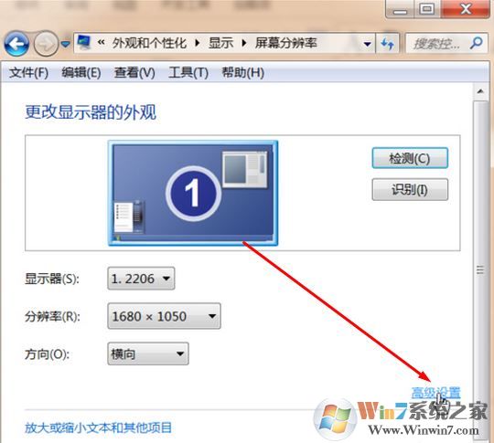 顯示器刷新率怎么設置？小編教你調節顯示器刷新率的方法