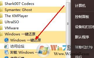 電腦怎么一鍵還原?win7系統電腦一鍵還原怎么操作?