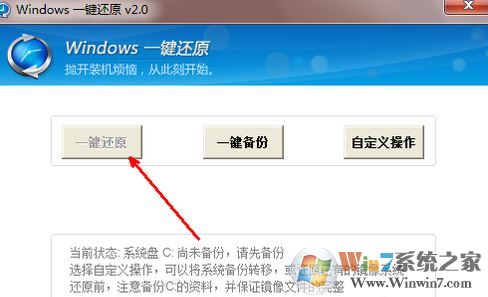 電腦怎么一鍵還原?win7系統電腦一鍵還原怎么操作?
