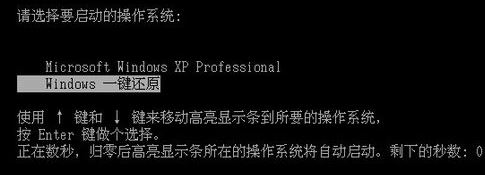 電腦怎么一鍵還原?win7系統電腦一鍵還原怎么操作?