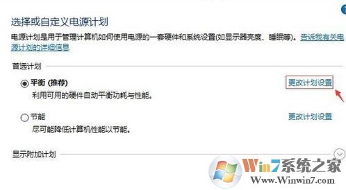 win10硬盤的節能模式怎么關閉?防止win10待機后自動關閉硬盤