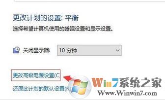 win10硬盤的節能模式怎么關閉?防止win10待機后自動關閉硬盤