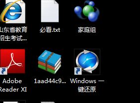 電腦怎么一鍵還原?win7系統電腦一鍵還原怎么操作?