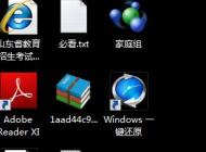 電腦怎么一鍵還原？win7系統電腦一鍵還原怎么操作？