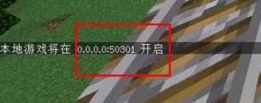 小編教你我的世界怎么聯機的設置方法!