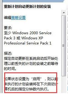 電腦總是提示重啟怎么辦？win7系統(tǒng)屏蔽重啟提示的方法